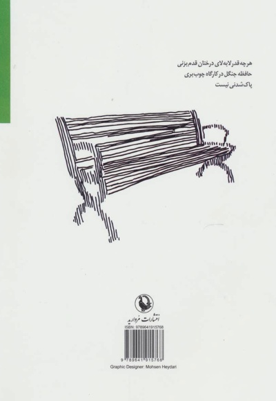 کسی در دریا آتش روشن کرده